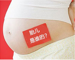 苏州胎儿亲子鉴定对健康有影响吗？ 